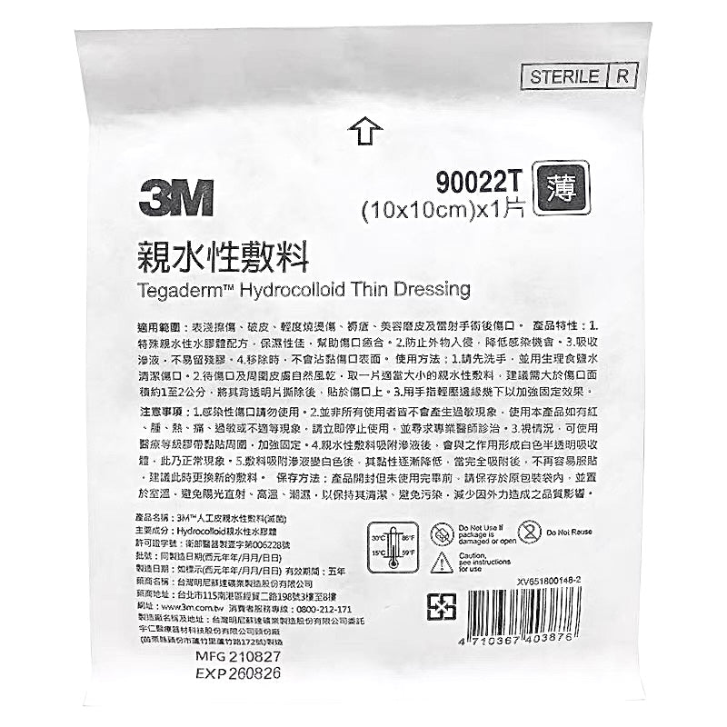 3M Tegaderm Hydrocolloid Thin Dressing