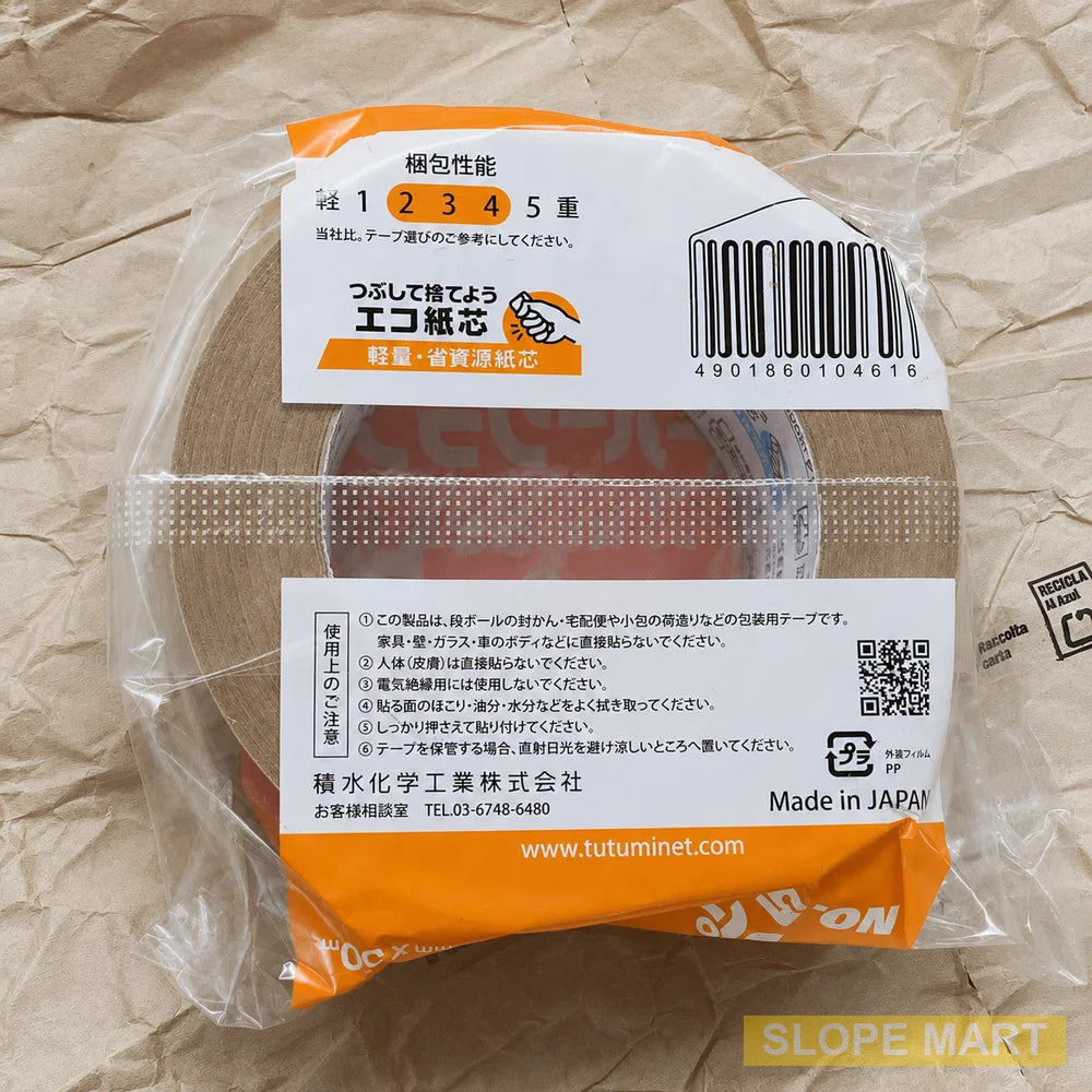 50mm x 50m, Japan SEKISUI NO. 504NS Brown Kraft Paper Tape Premium Grade